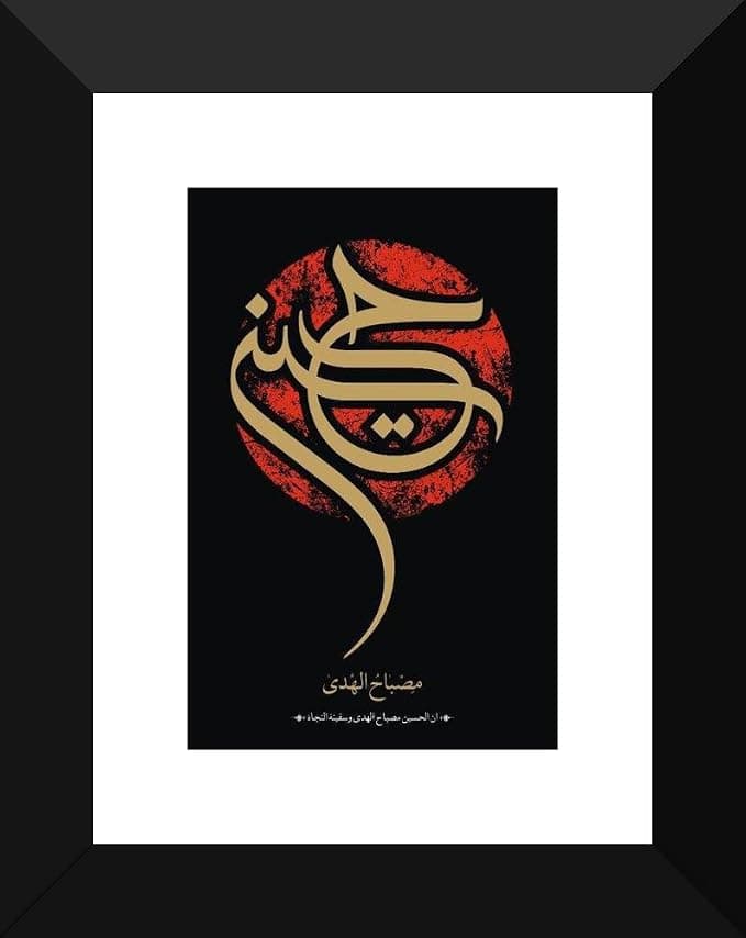 Islamic Calligraphy Art