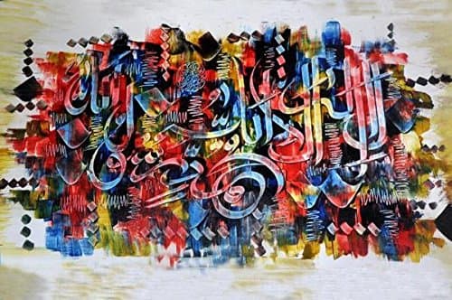 Islamic Calligraphy Art II